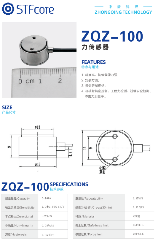 力傳感器哪家好