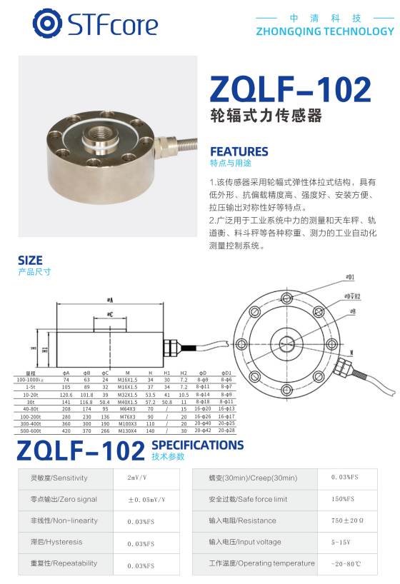 輪輻式力傳感器價格