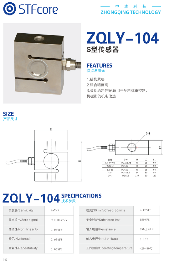 河北S型傳感器品牌