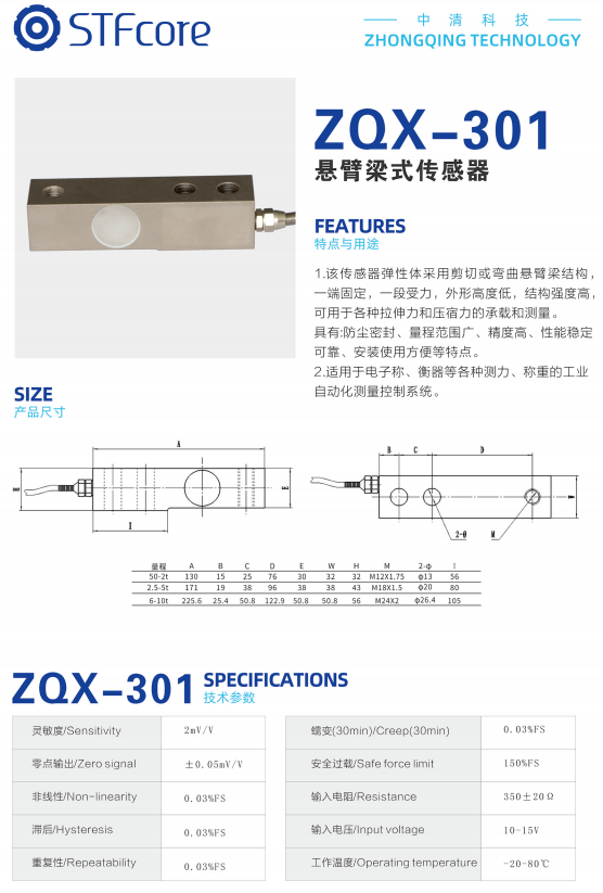 武漢懸臂梁式傳感器價格